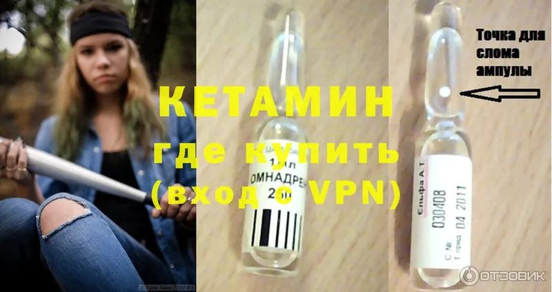 КЕТАМИН ketamine  Новопавловск 